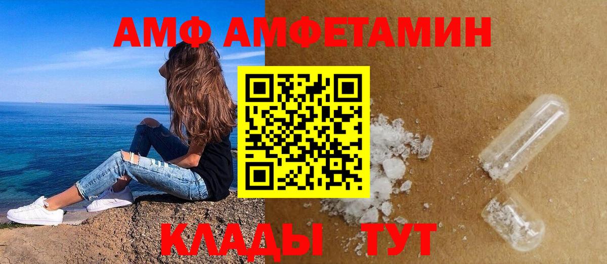 Amphetamine 98%  Вход с VPN  Амфетамин  блэк спрут онион  Москва 