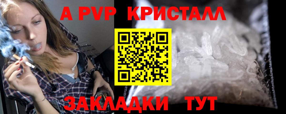 A PVP крисы CK  Альфа ПВП Crystall  А ПВП  Москва  Вход с VPN  Alpha-PVP СК 