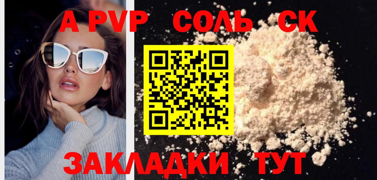 Alpha PVP СК Москва