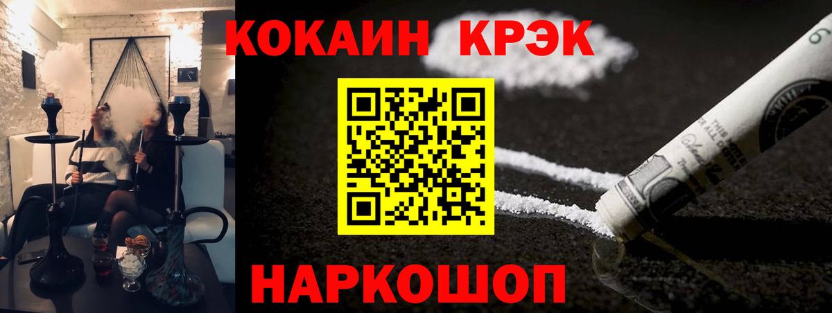 где можно купить наркотик  COCAIN Эквадор  КОКАИН VHQ  Вход с VPN  Москва 