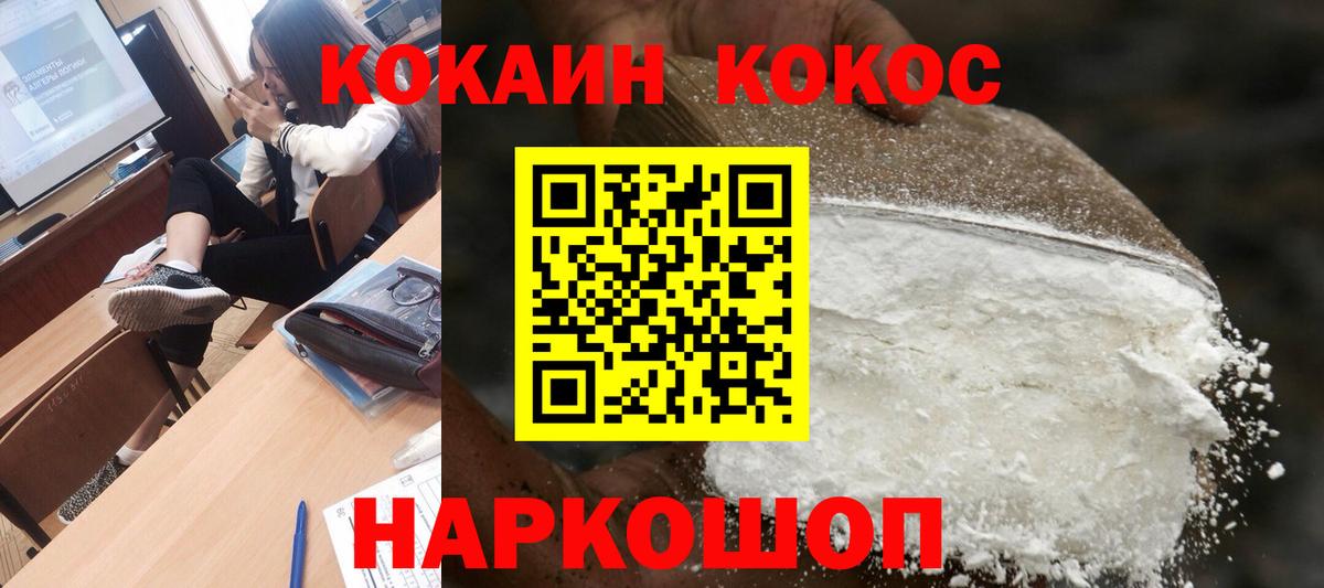 COCAIN FishScale Москва