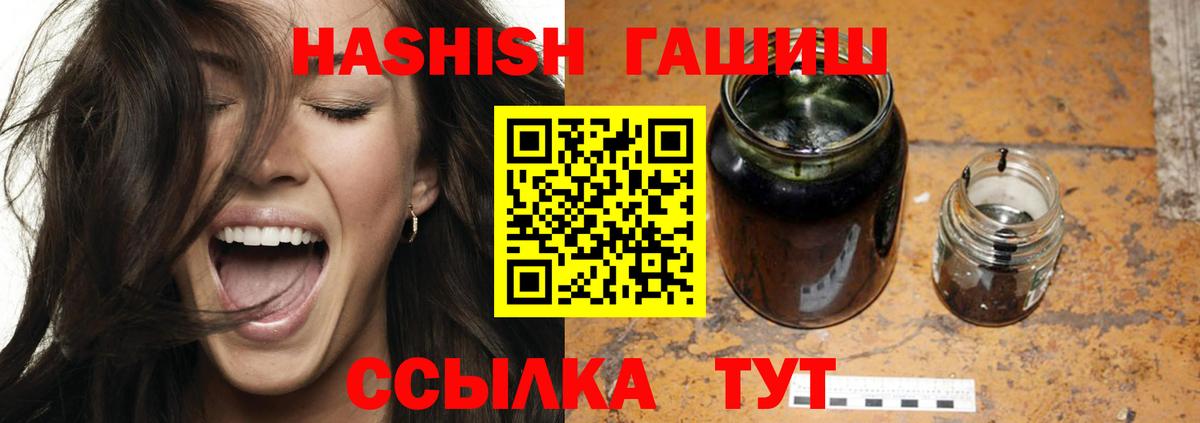 Москва  ГАШИШ Cannabis  ГАШ убойный  Вход с VPN 