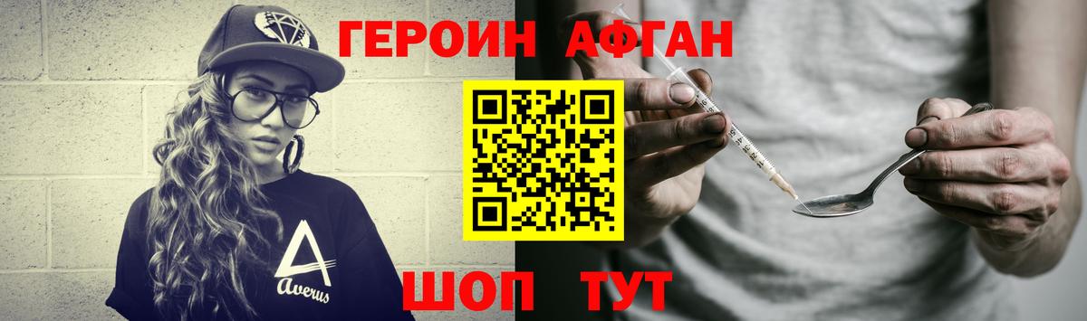 Москва  ГЕРОИН VHQ  Героин  Вход с VPN 