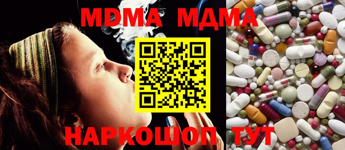 MDMA Molly  МДМА  Москва  Вход с VPN  МДМА кристаллы 