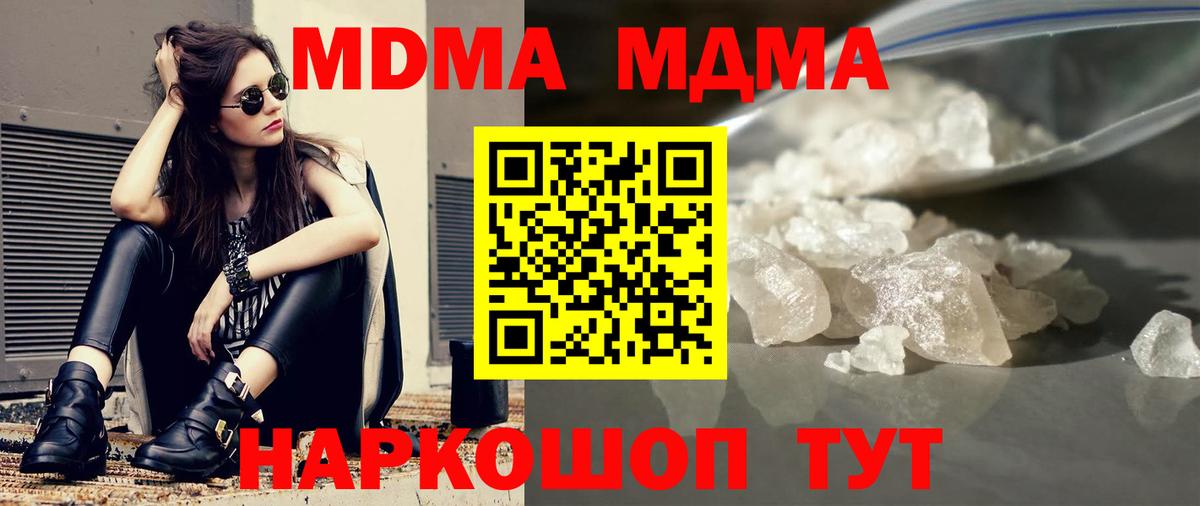 МДМА crystal Москва