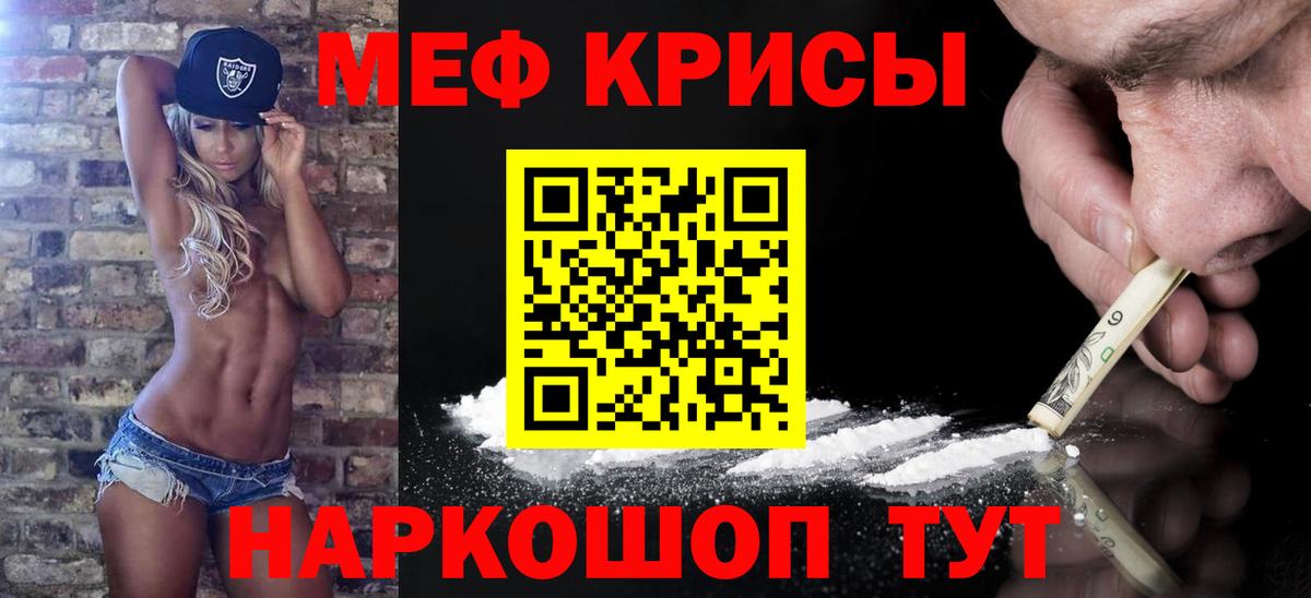 сколько стоит  Меф 4 MMC  Вход с VPN  МЕФ кристаллы  Москва 