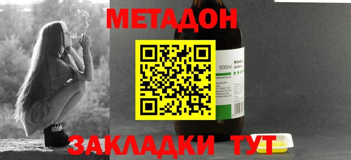 МЕТАДОН белоснежный Москва