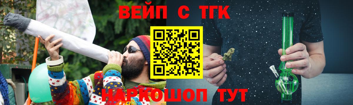 ТГК THC oil  Вход с VPN  Дистиллят ТГК вейп с тгк  Москва 