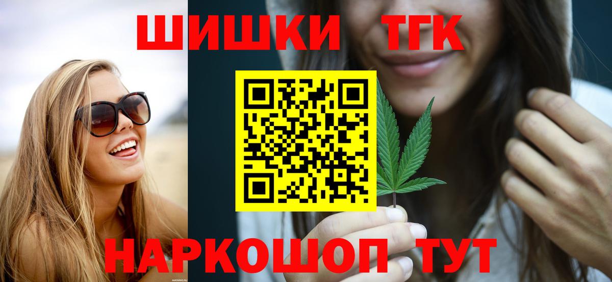 Каннабис тримм  Бошки Шишки конопля  Бошки марихуана тримм  Москва  Вход с VPN 