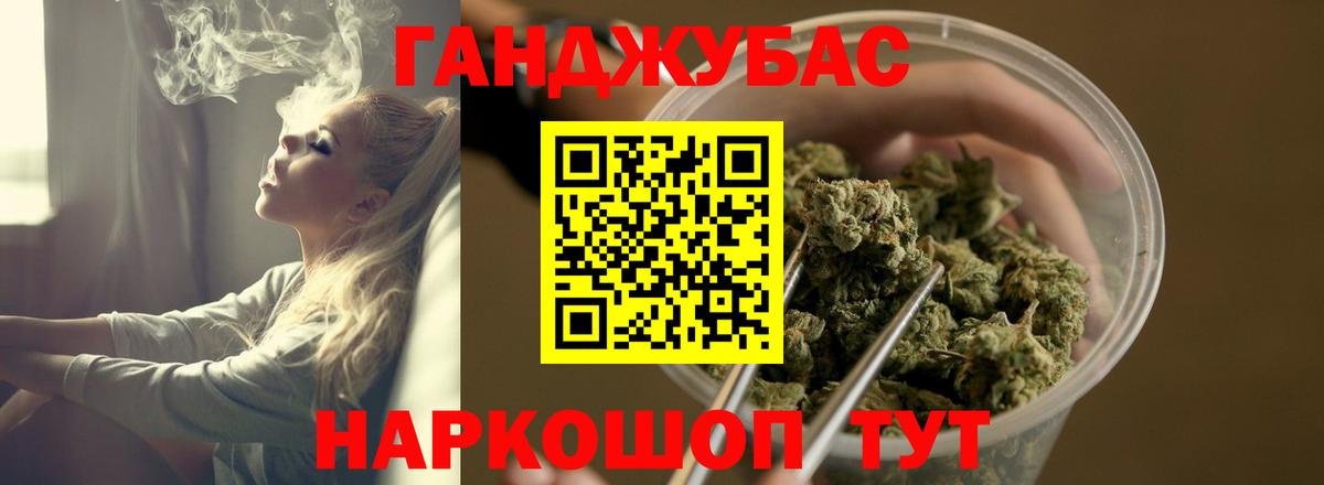 Канабис White Widow Москва
